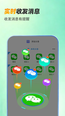 微分身双开