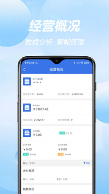 易助ERP系统