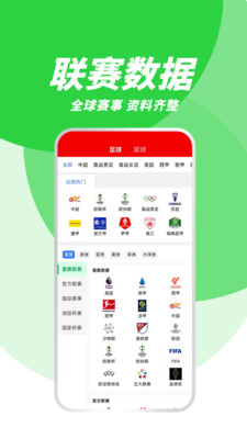 有球体育-专业赛事直播推荐平台