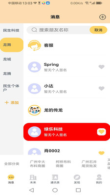 九凤商讯