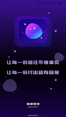 蛋蛋星球-轻量级数字化应用