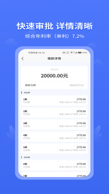 速贝钱包-快速借款最高可借20万