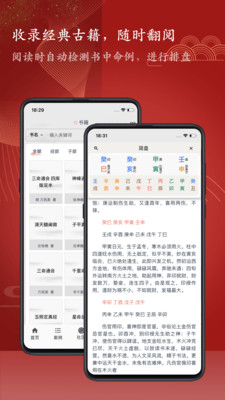 知易八字-华人命理爱好者社区