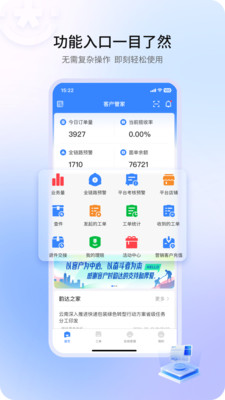 韵达客户管家