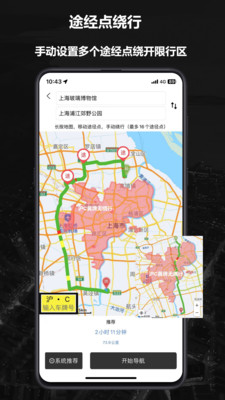 摩途-摩托车骑行地图导航