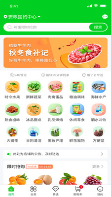 多当家超市-蔬菜水果鸡蛋海鲜