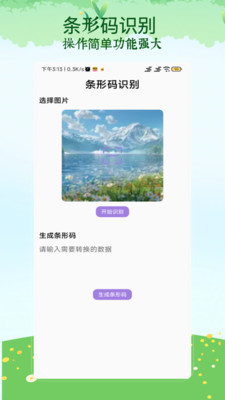 二维码扫描器
