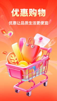 省钱拼一刀