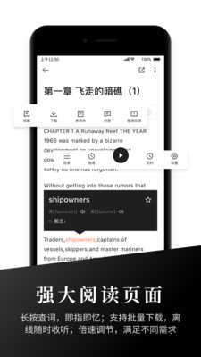 有声英语阅读-英语看书原著阅读