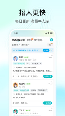 闪电直聘-招聘求职找工作找兼职