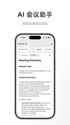 同言翻译-同声传译实时翻译软件