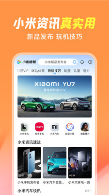 小米视频