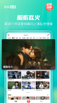 搜狐视频Pad-2025春季播主大会