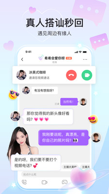 奇秀-让交友更简单