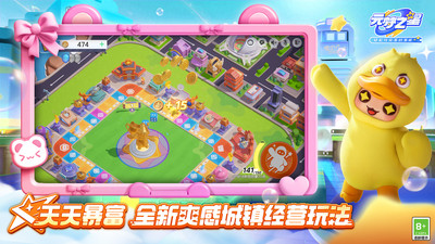 元梦之星（潮玩乐园赛季）