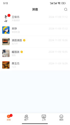 麦芒