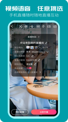 良养直播