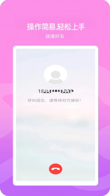 高清网络电话
