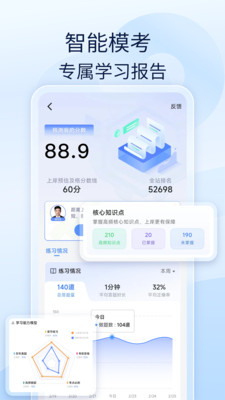建造师好题库-2025一建二建刷题