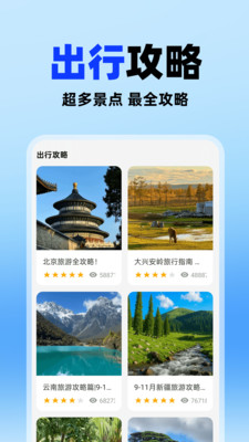 铁路高铁火车查票助手