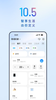 海尔智家