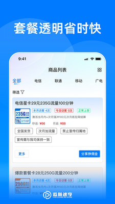 蓝畅速享