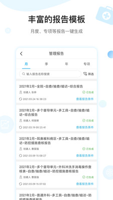 感控工作间