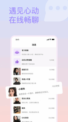 面具约会-真人认证