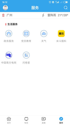 今日和平