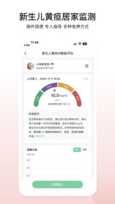 医贝诺
