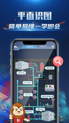 消防3D课堂