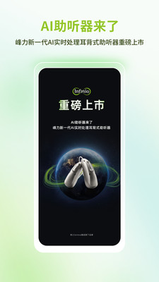 听博士-听力测试耳聋耳背助听器