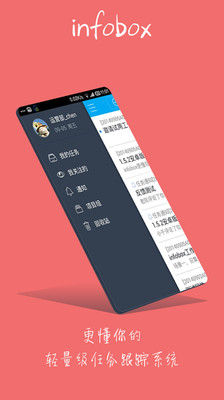 【免費生產應用App】InfoBox-APP點子