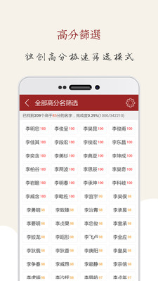 起名大师国学取名