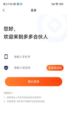 多多办卡-多多合伙人服务平台