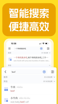 JUZI汉语-中文学习词典