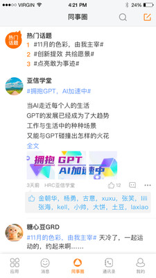信部落