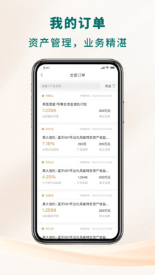 英大信托
