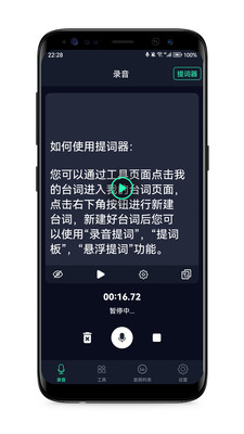语音备忘录