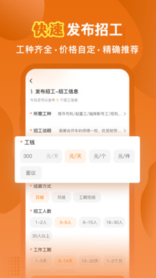 奇兵智工-找装修工人随叫随到