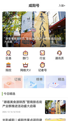 咸阳融媒