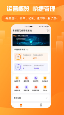 车服星APP