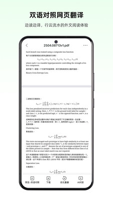 彩云小译