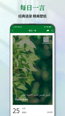 阿拉伯语翻译通-阿拉伯语学习