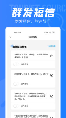 客源驿站-找客源拓客帮手