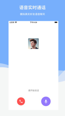Reply-AI好友英语练习