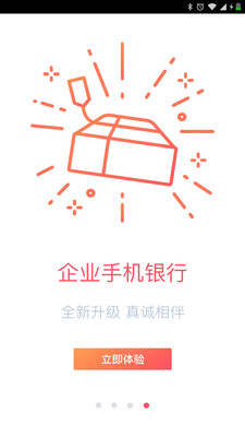 长安企业银行