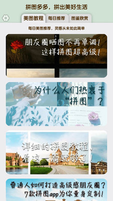 拼图多多