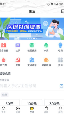 天府手机银行