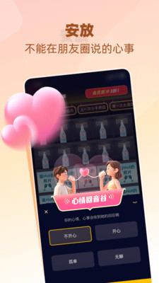 树洞小酒馆-快速聊天交友
